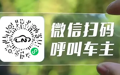 关于扫码挪车那些事儿