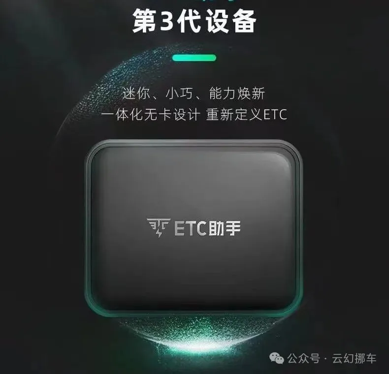 ETC在线办理！全国高速通行95折！微信扣款，无需充值！智能无卡ETC！