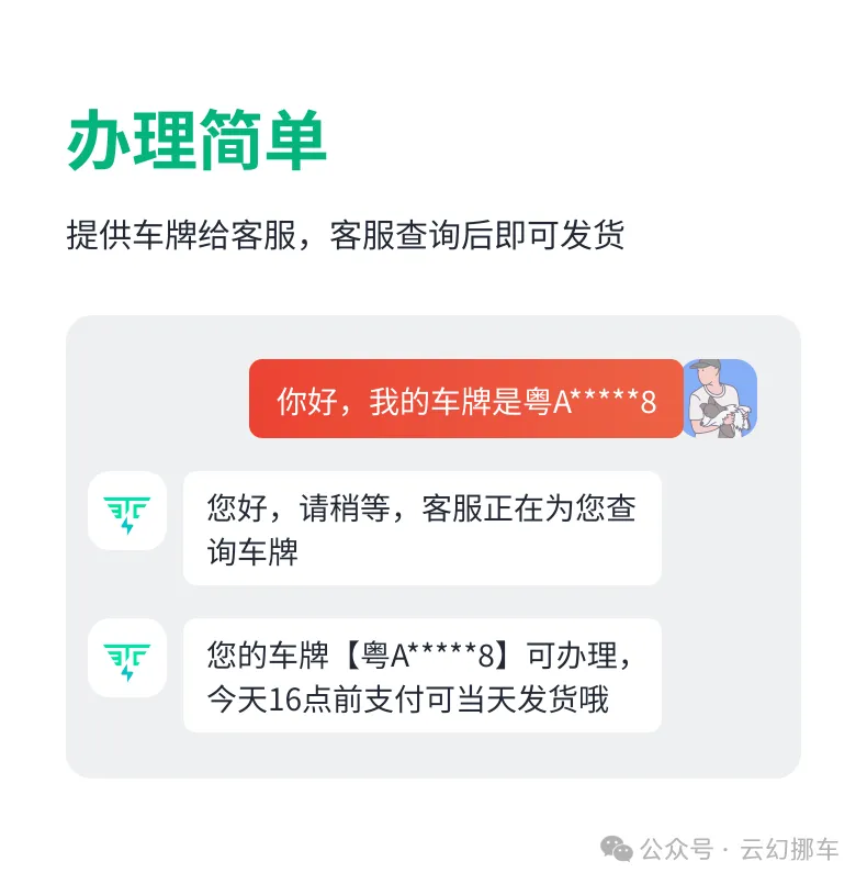 ETC在线办理！全国高速通行95折！微信扣款，无需充值！智能无卡ETC！