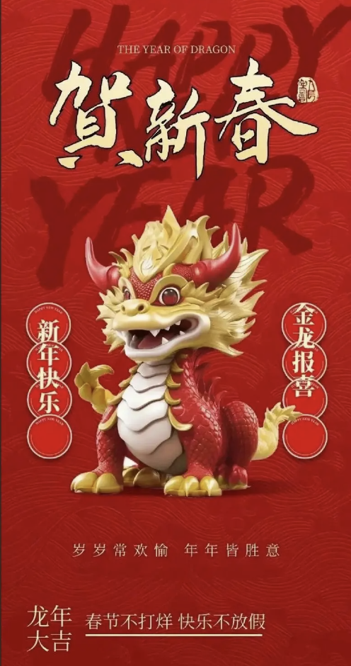 【云幻科技】给您拜年啦！！！