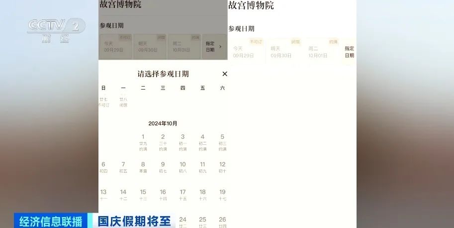 暴增27倍！国庆热门目的地TOP5！出炉！你打算去哪里？