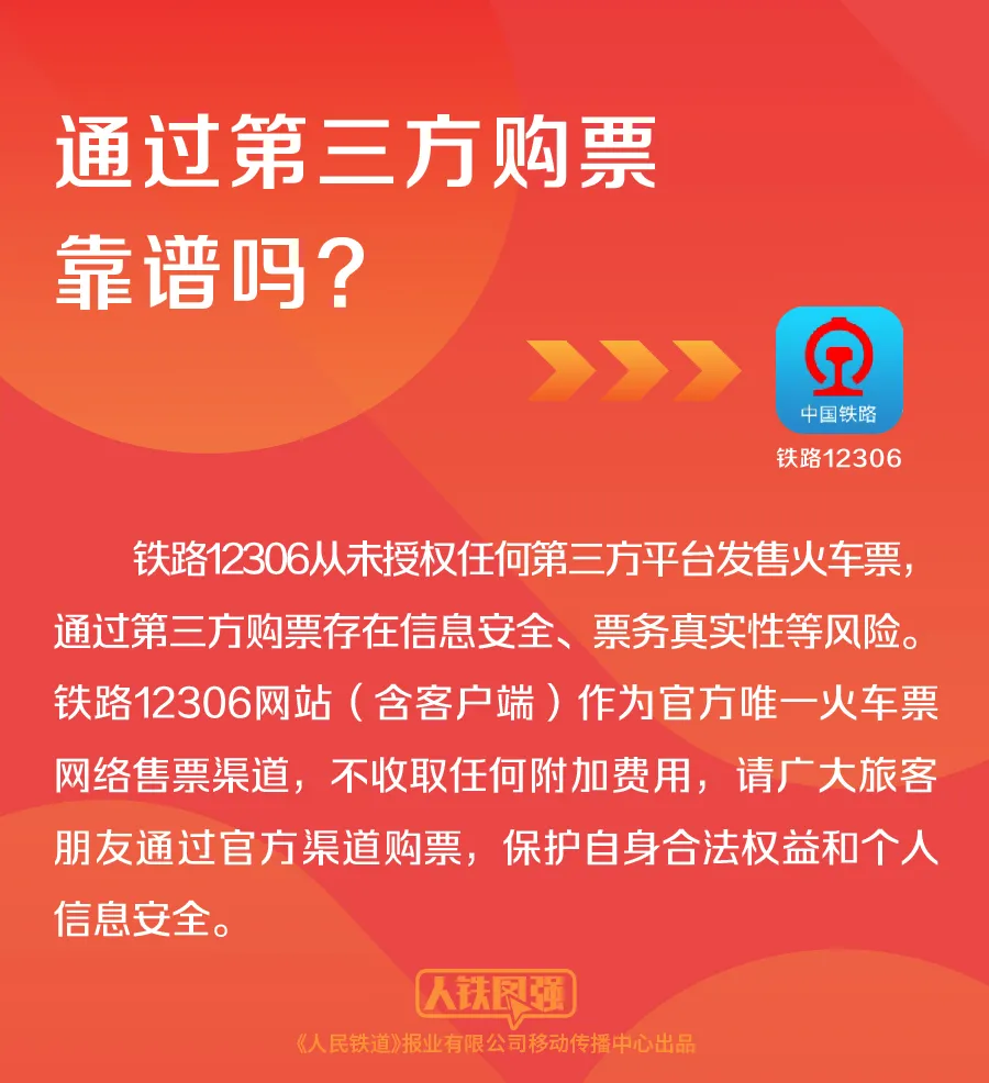 转发！收藏！国庆假期坐火车出行指南，来了→