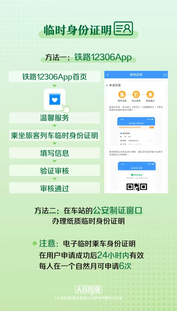转发！收藏！国庆假期坐火车出行指南，来了→