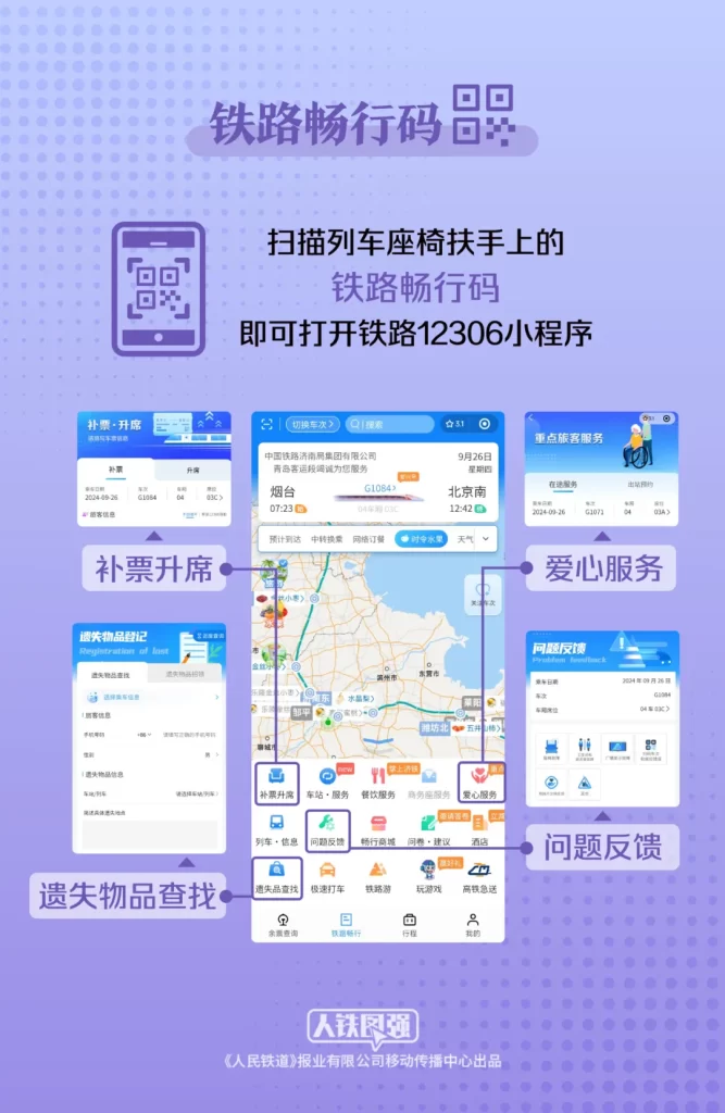 转发！收藏！国庆假期坐火车出行指南，来了→