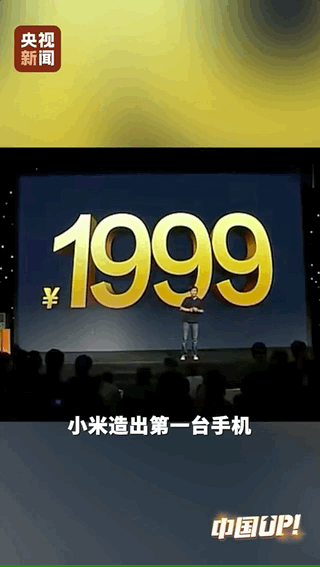 全世界都用中国科技，雷军说请为中国骄傲