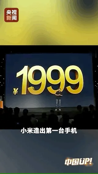 全世界都用中国科技,雷军说请为中国骄傲