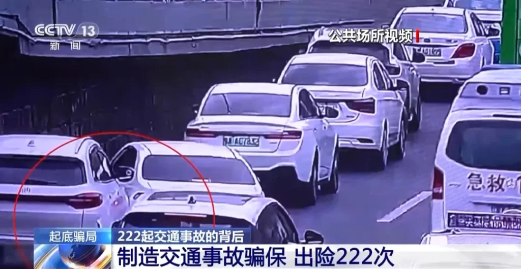 一年多“碰瓷”222次！“马路影帝”作案视频曝光