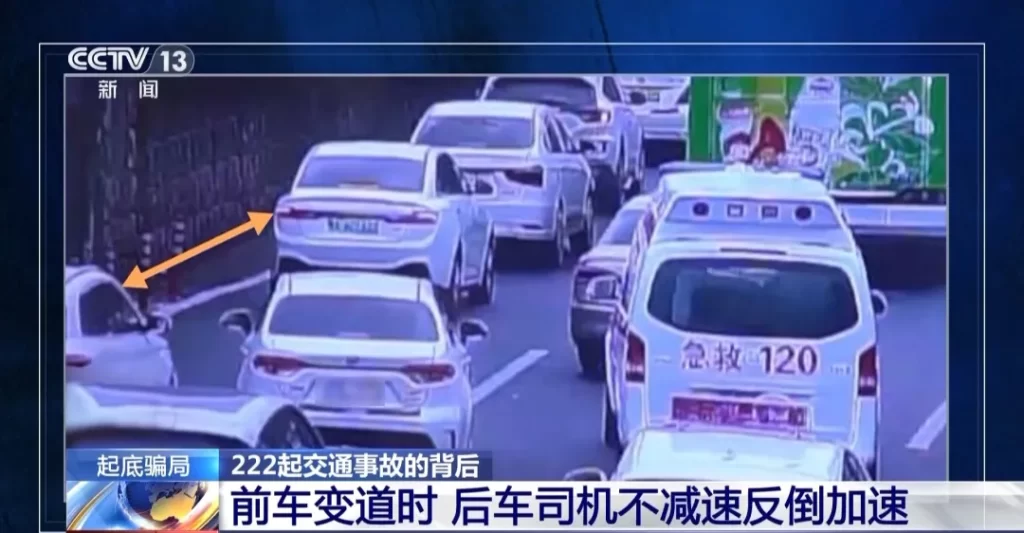 一年多“碰瓷”222次！“马路影帝”作案视频曝光