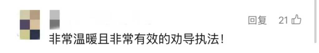街头这一幕火了，比罚款更“社死”！网友：谁想出来的……