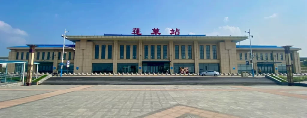 下一站，芝罘（fú）站！