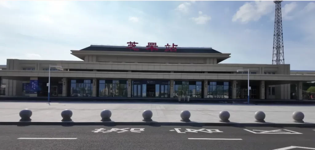 下一站，芝罘（fú）站！