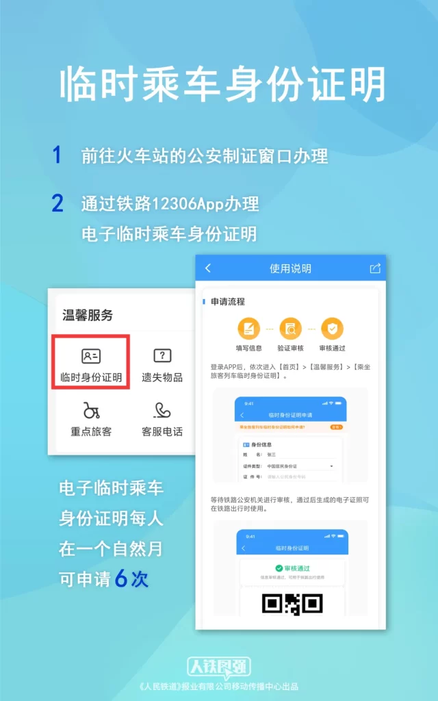 五一假期火车票，即将开售！