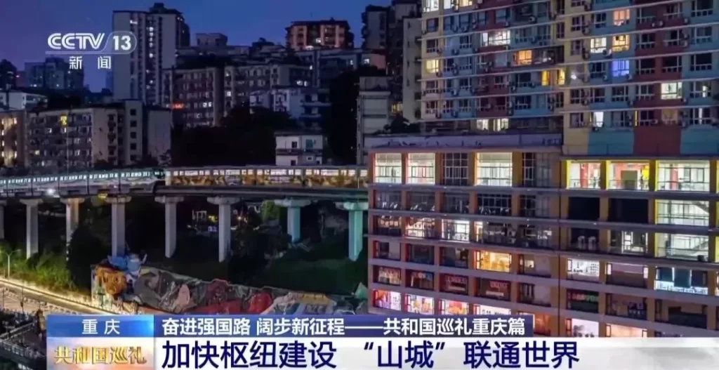 轻轨登上“重庆必吃榜”！网友：是麻辣味吗？