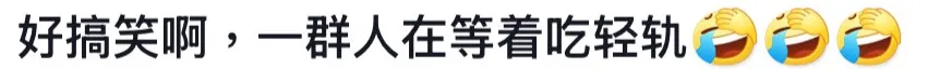 轻轨登上“重庆必吃榜”！网友：是麻辣味吗？