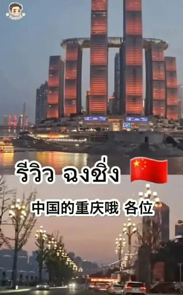 轻轨登上“重庆必吃榜”！网友：是麻辣味吗？
