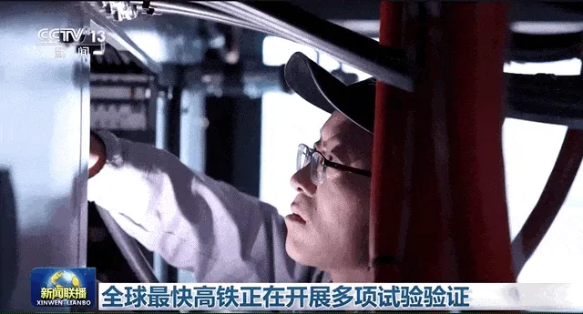 全球最快高铁,有新消息!